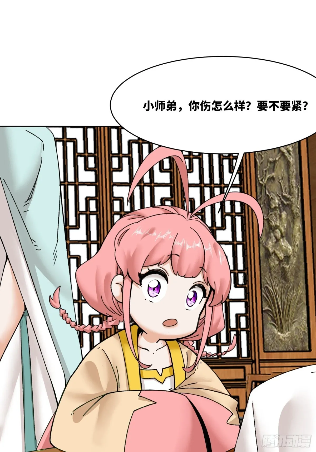 202-结仇33