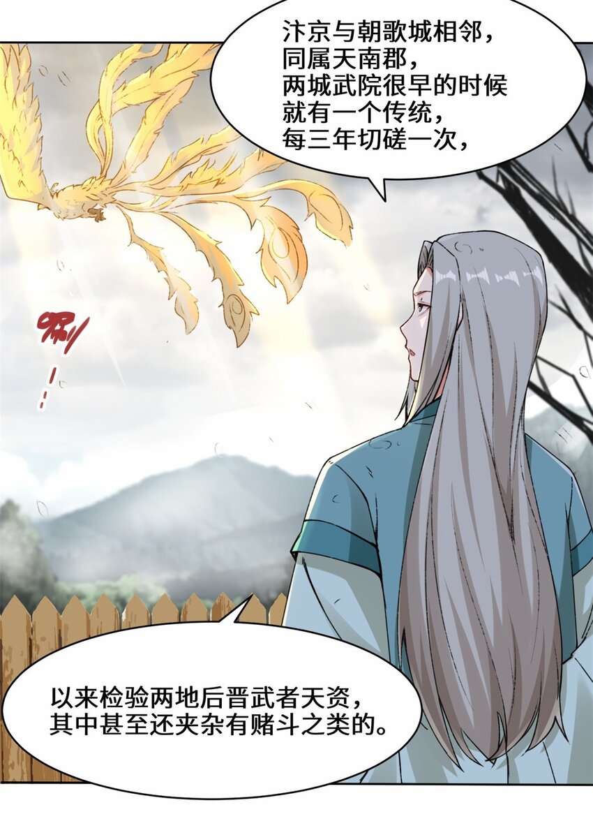 22-交流赛开始5