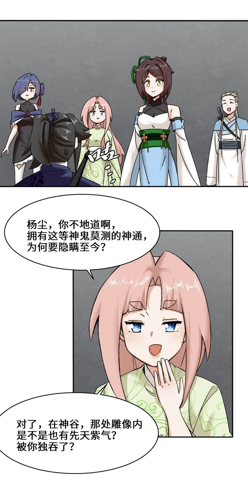 第102话植入紫气31