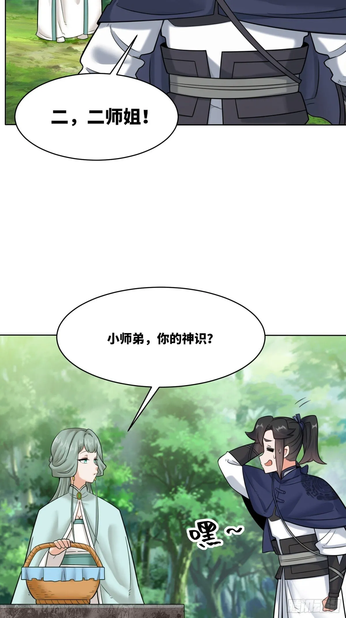 207-修炼神识10