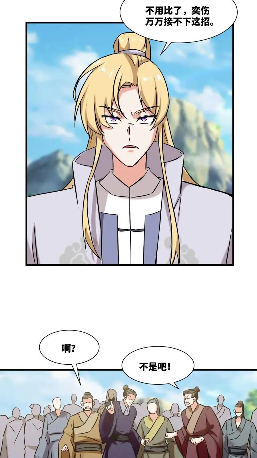 第164话23