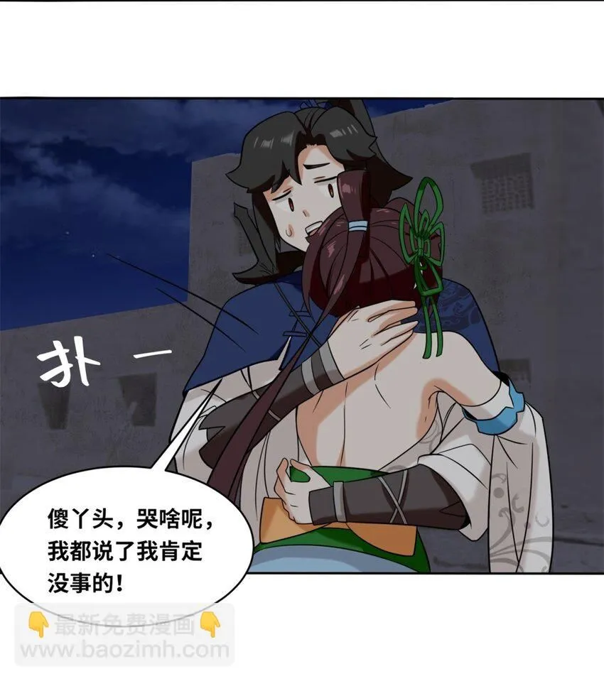第116话东皇剑宗10