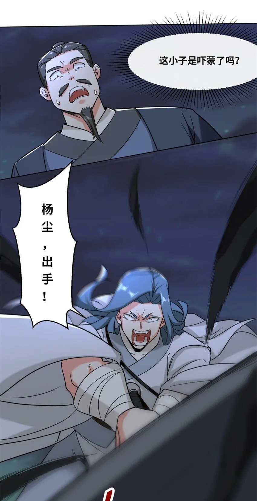 第119话演武进行时14