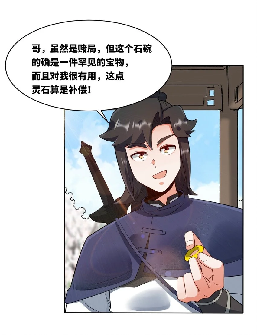 146 家人不坑家人15