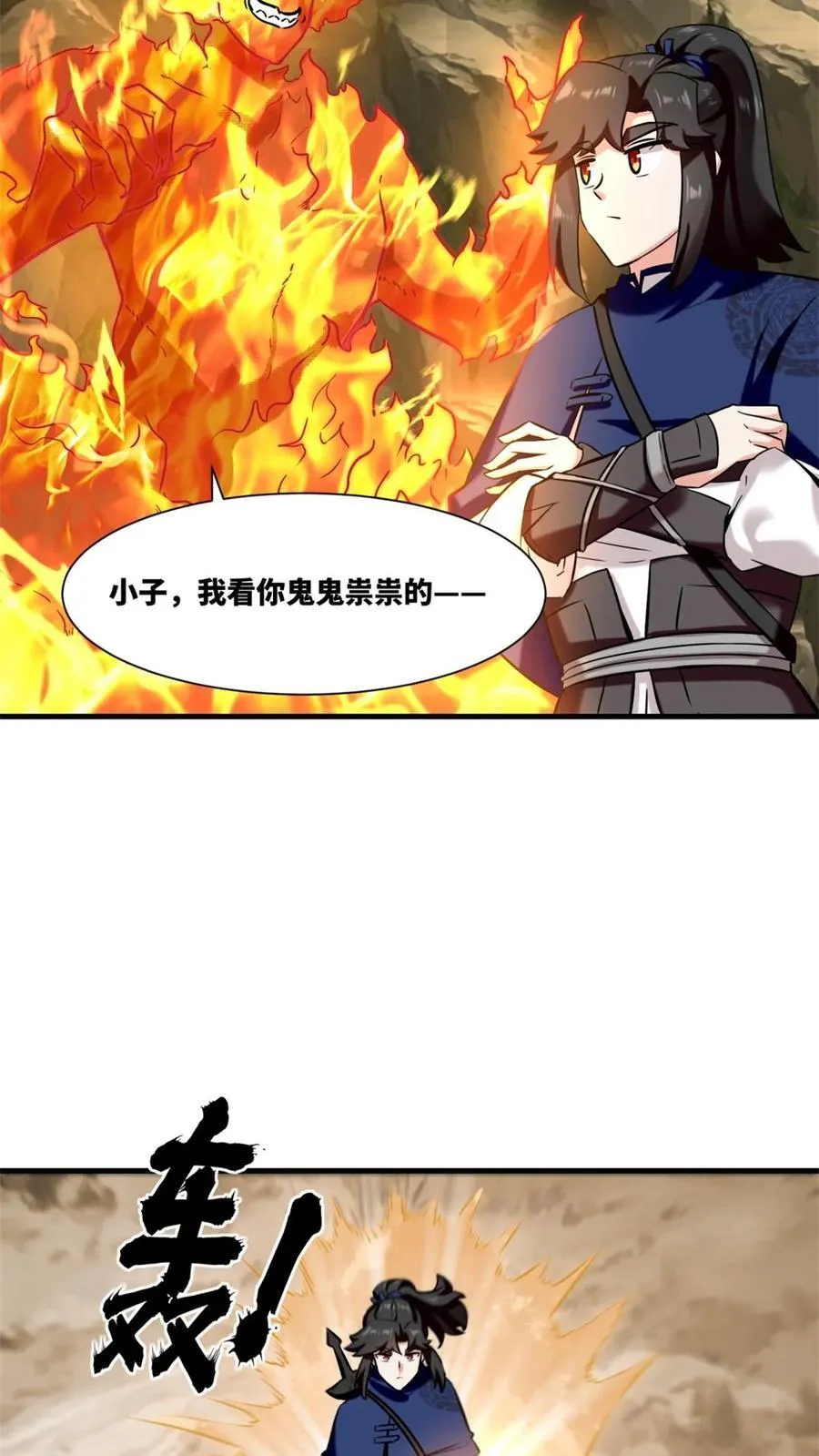 第174话5