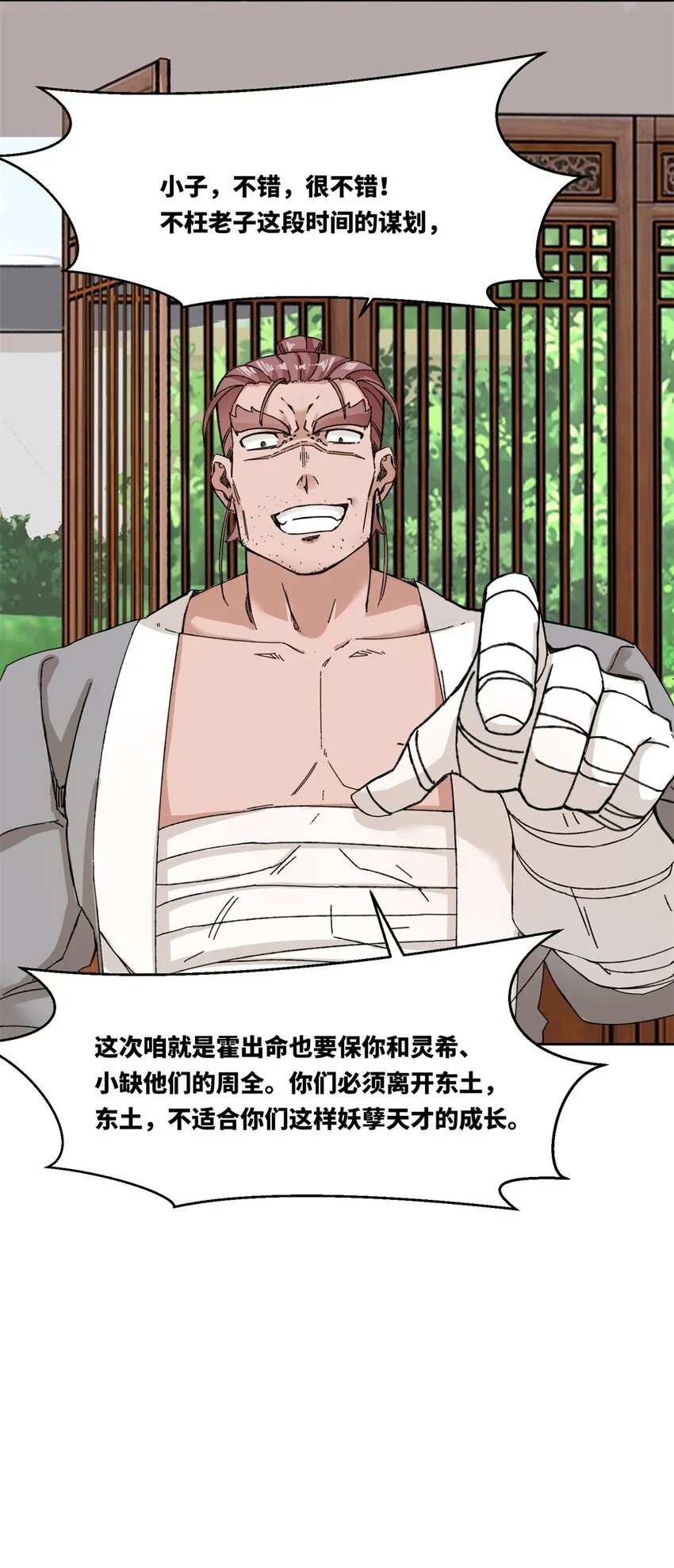 第106话老实交代27