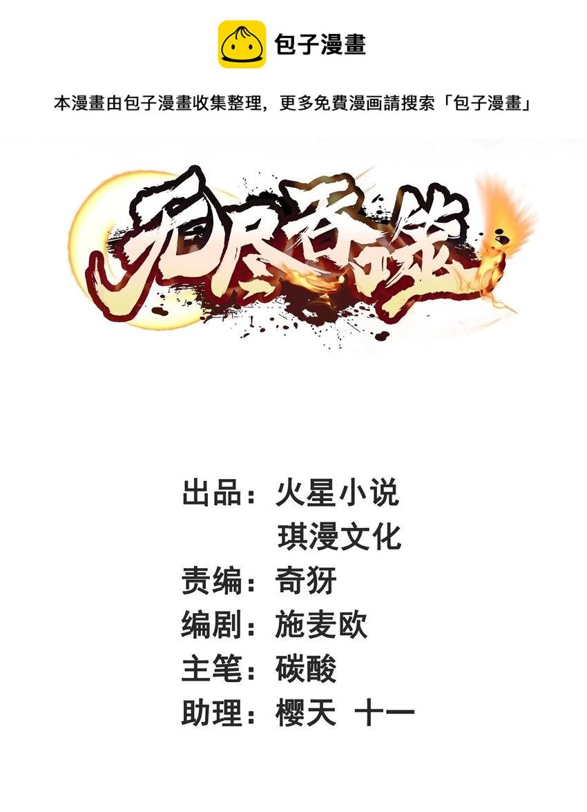 第81话影遁武意1