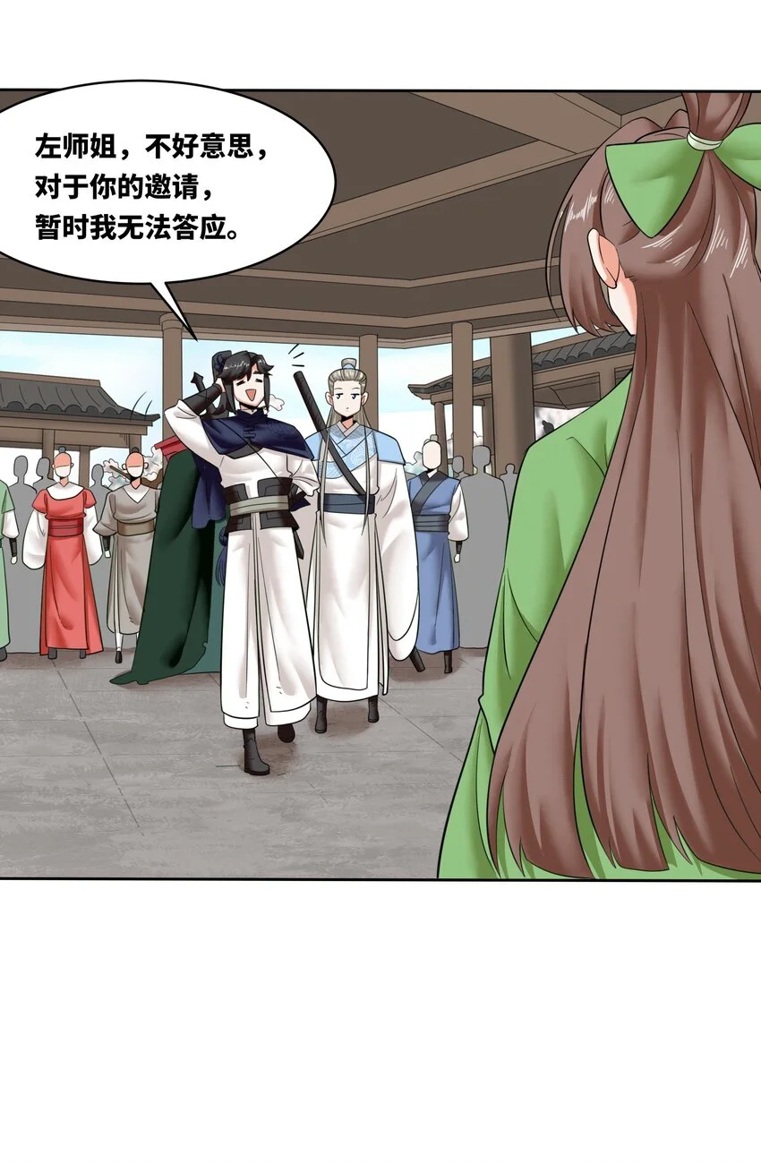 151 三年之约24