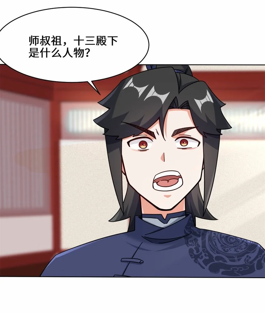 63-联姻？！！！45