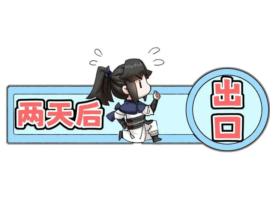 第104话无缘？38