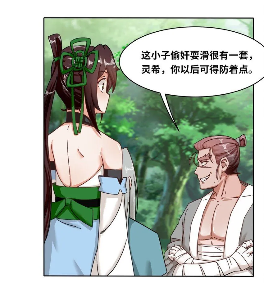 第111话中了美人计？35