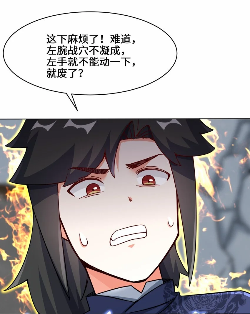 60-太古魔龙战体22