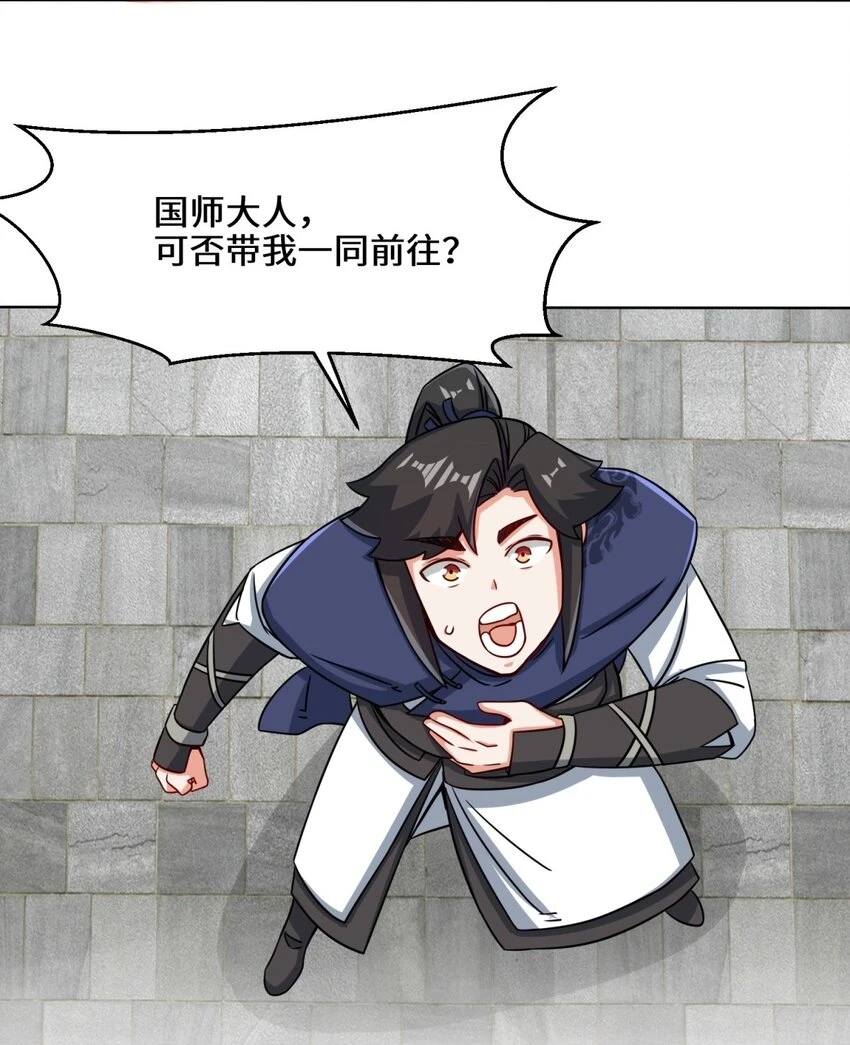 第73话紫府强者37