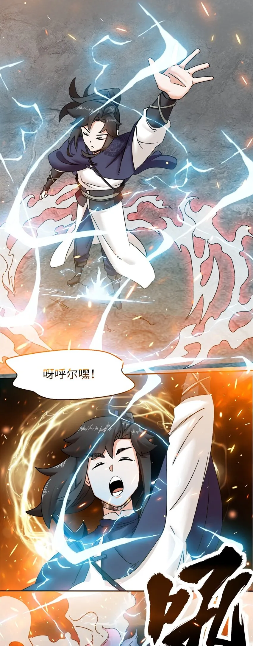 第102话植入紫气13