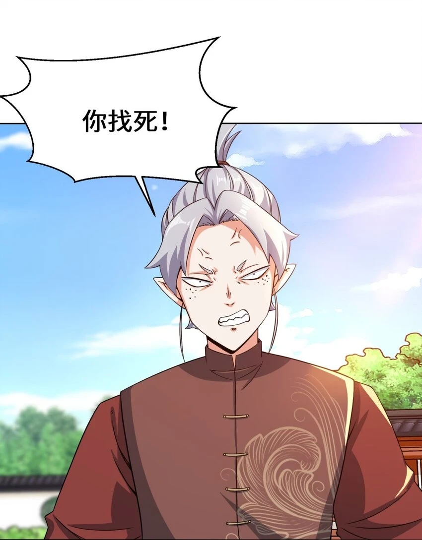 第76话贵不可言28