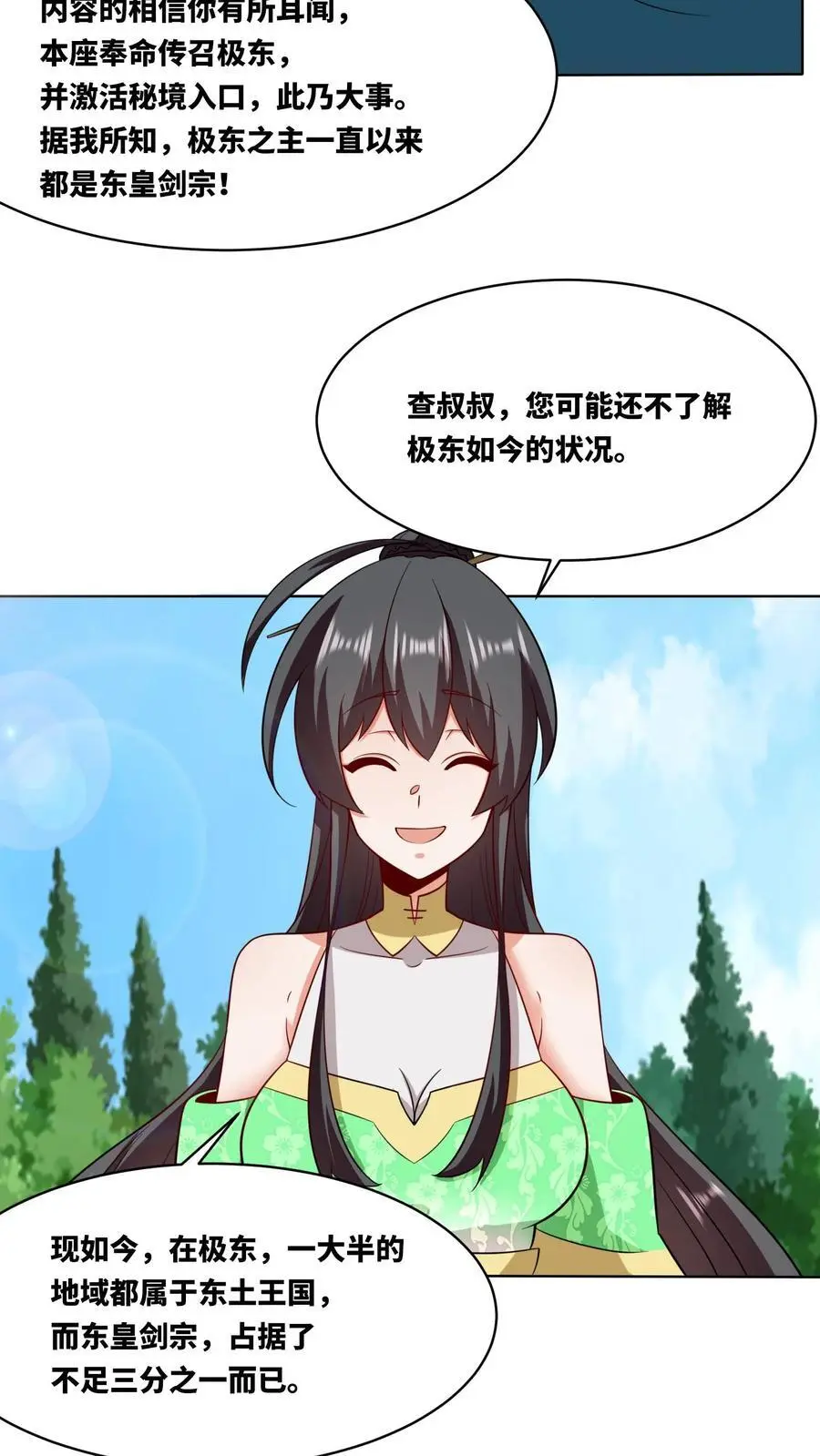 第165话7