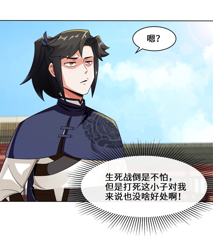 54-无规则对战12