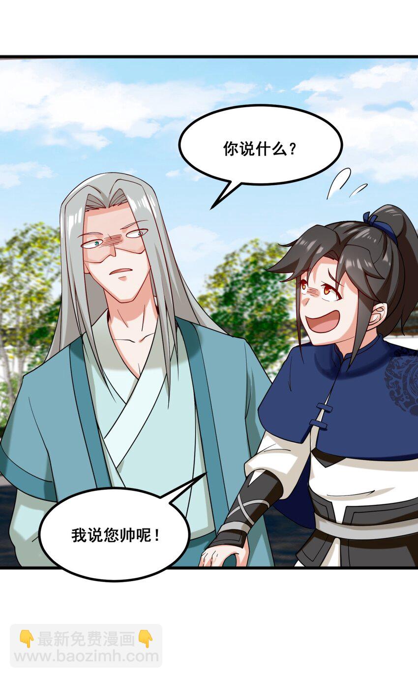 53-仇家见面9