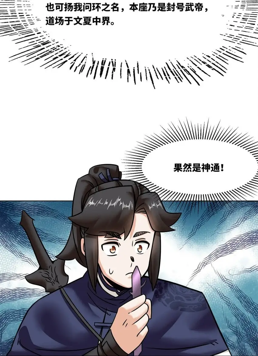 159 星怒神通46