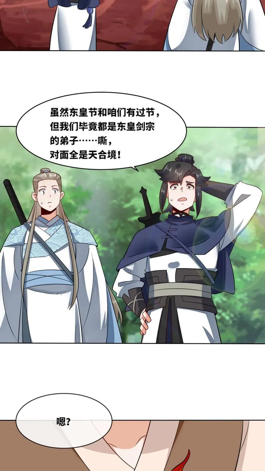 第171话37