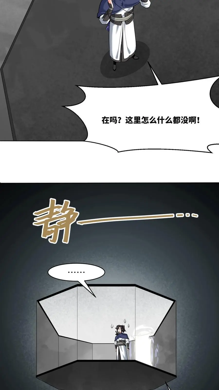 第162话17