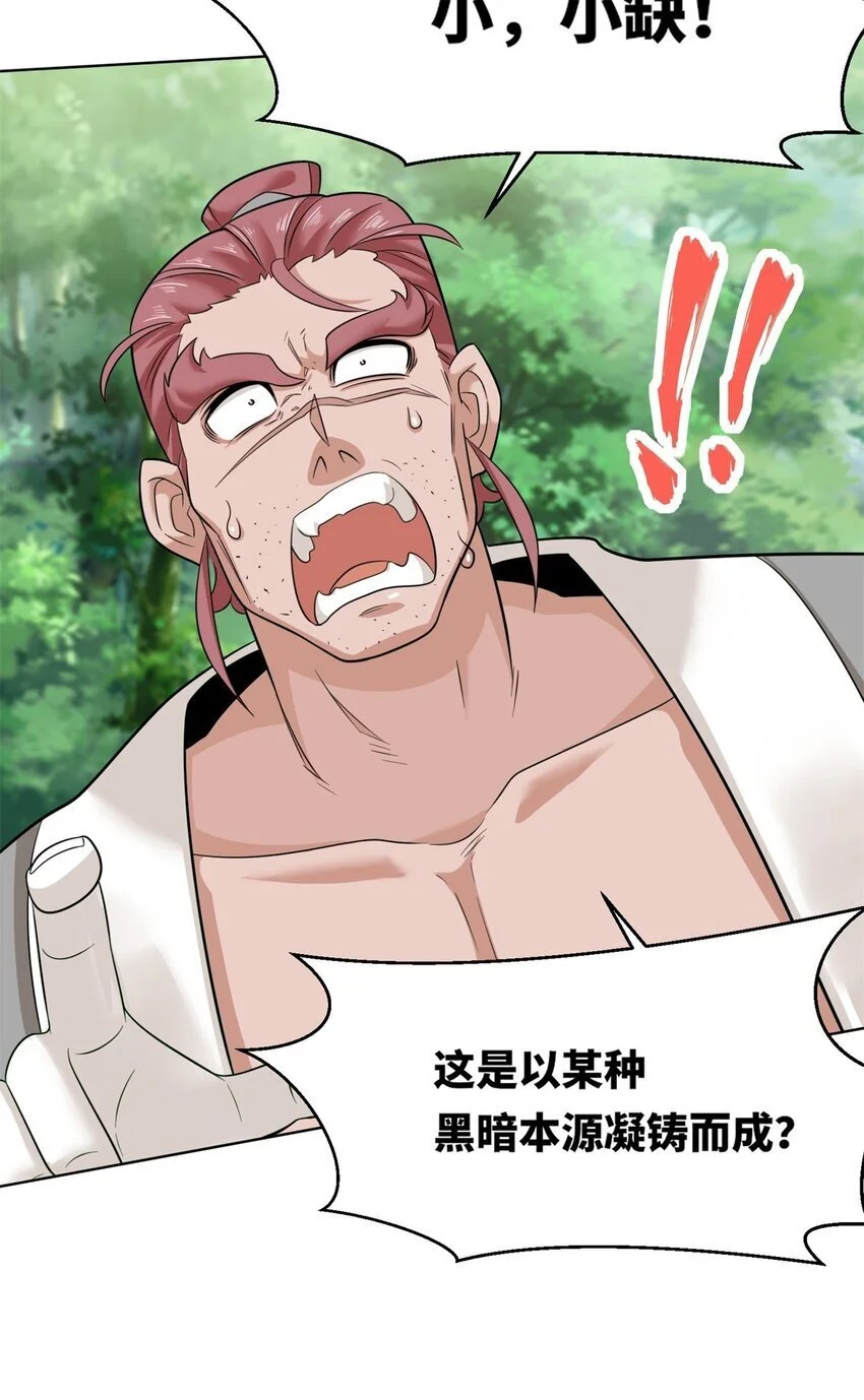 156 焚灭神识41