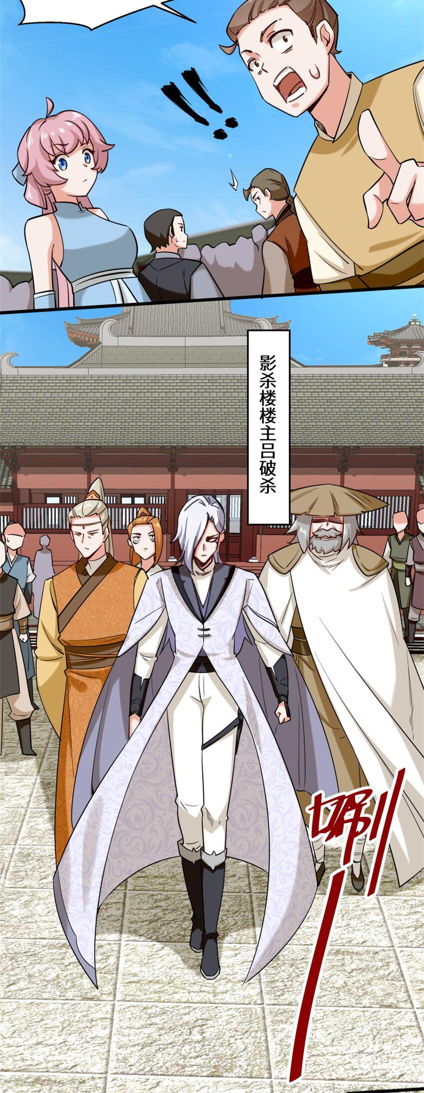 第83话陪你耍耍5