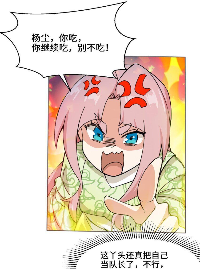 第87话薅秘境羊毛24