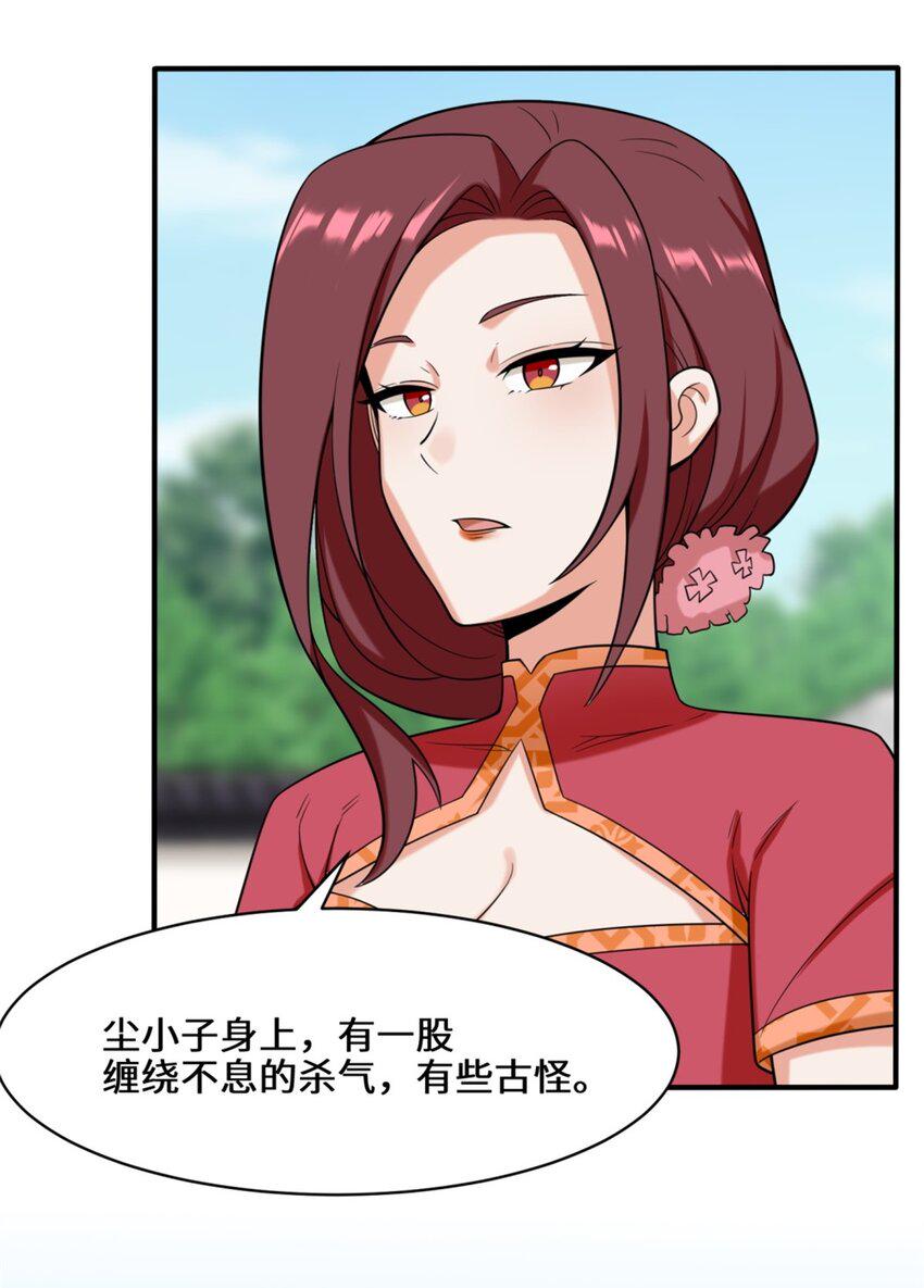 第81话影遁武意24