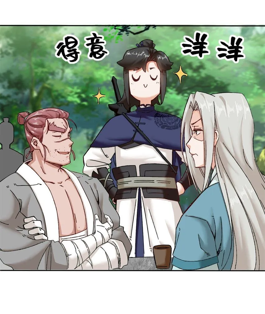 第111话中了美人计？5