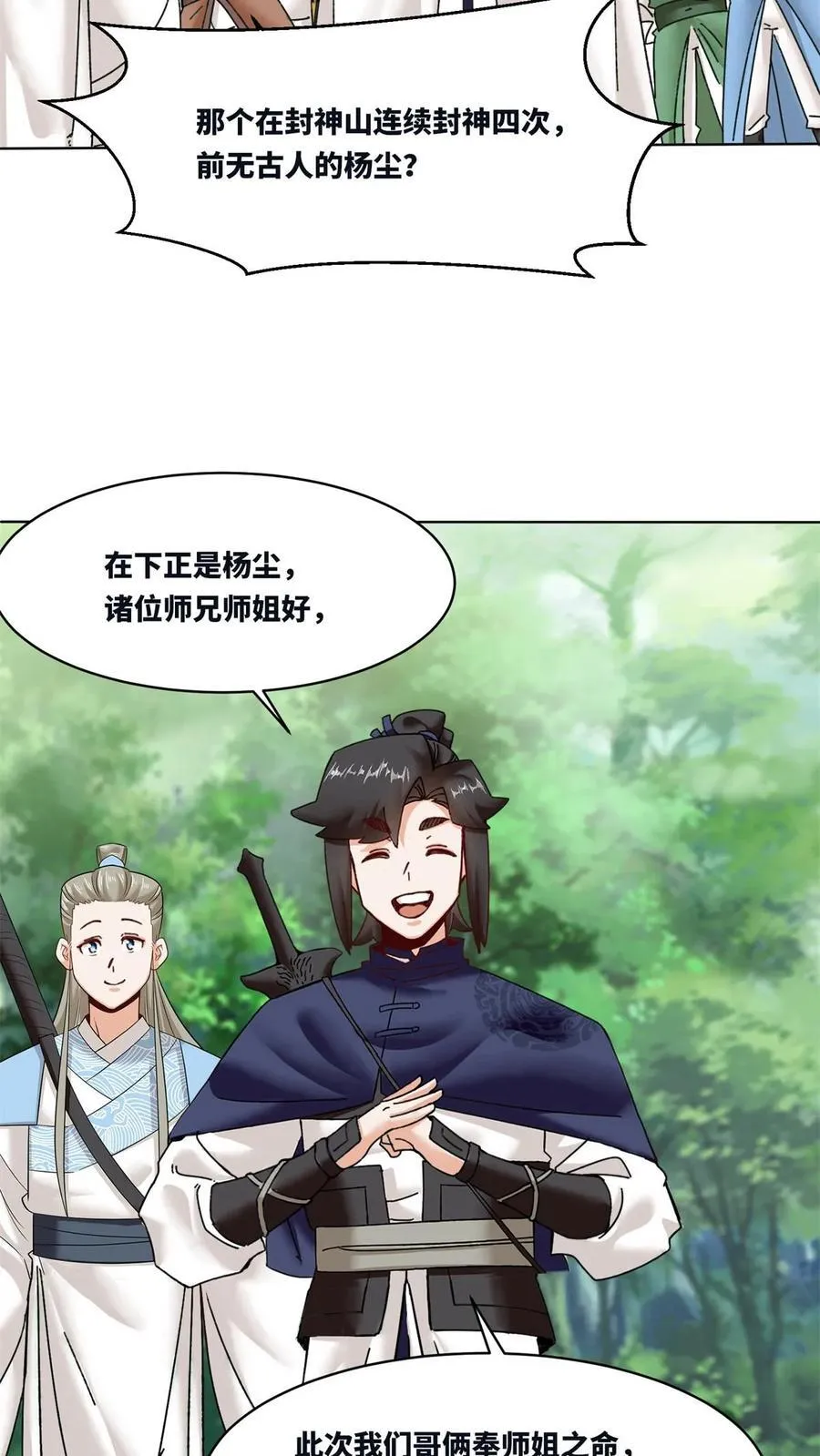 第194话32