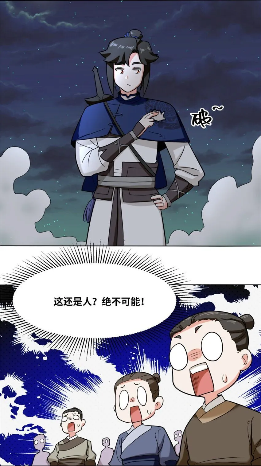 第119话演武进行时23