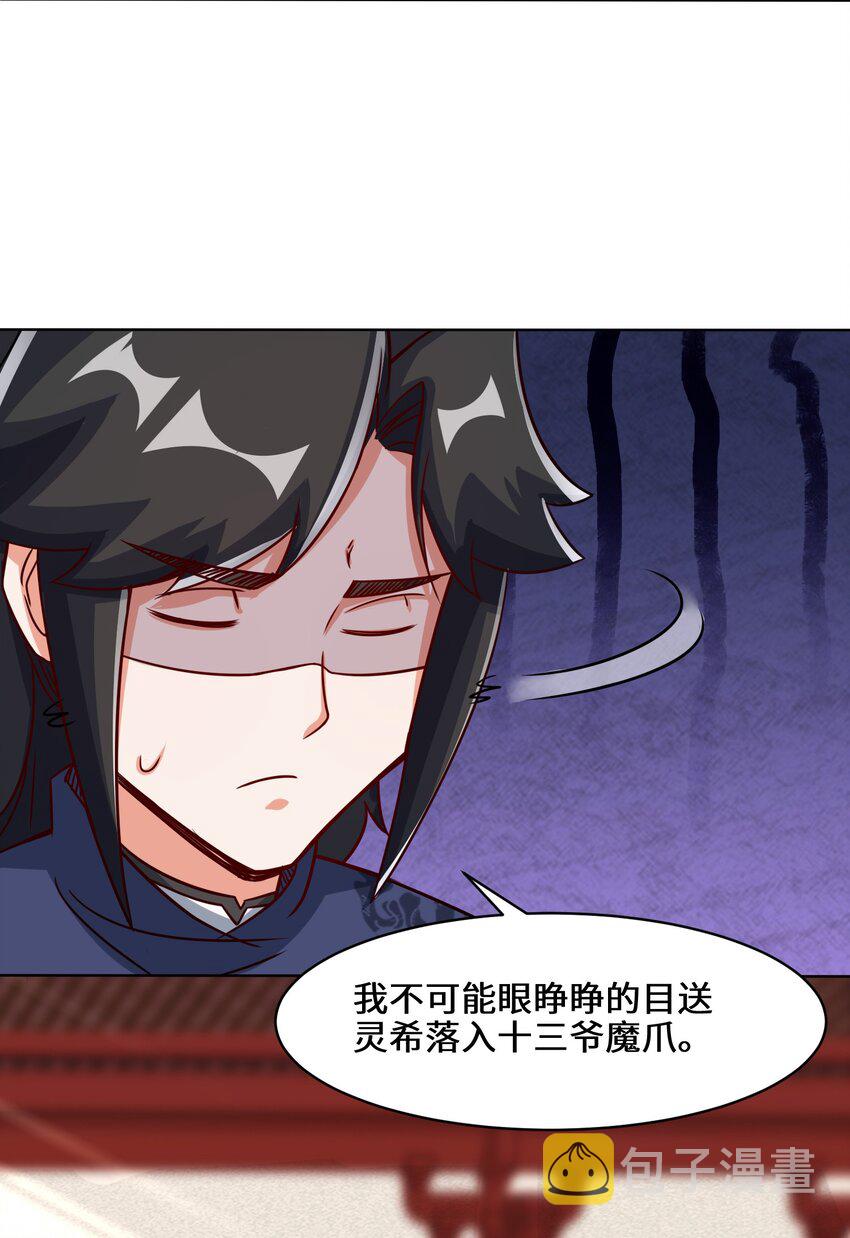 64-计划·得到师祖支持11