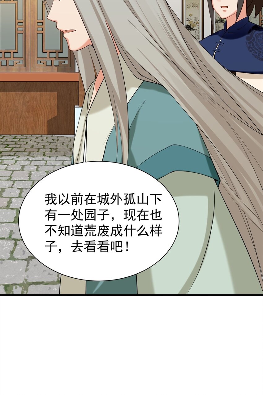43-师尊果然是个渣男25