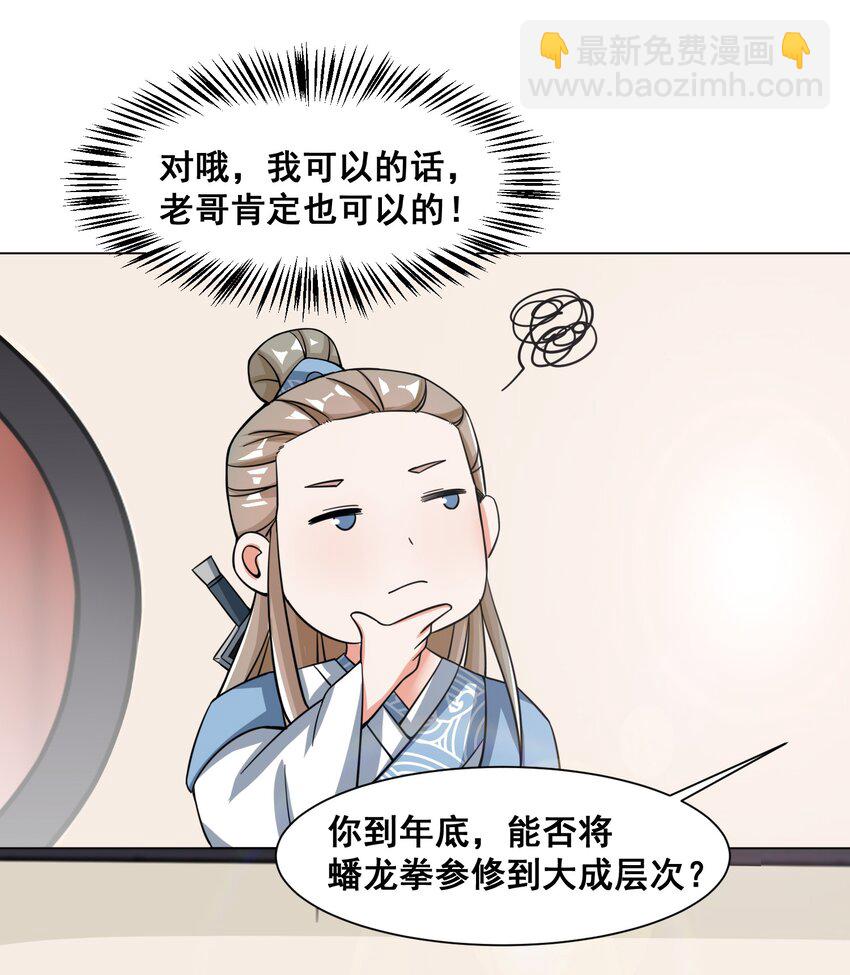 58-嚣张37