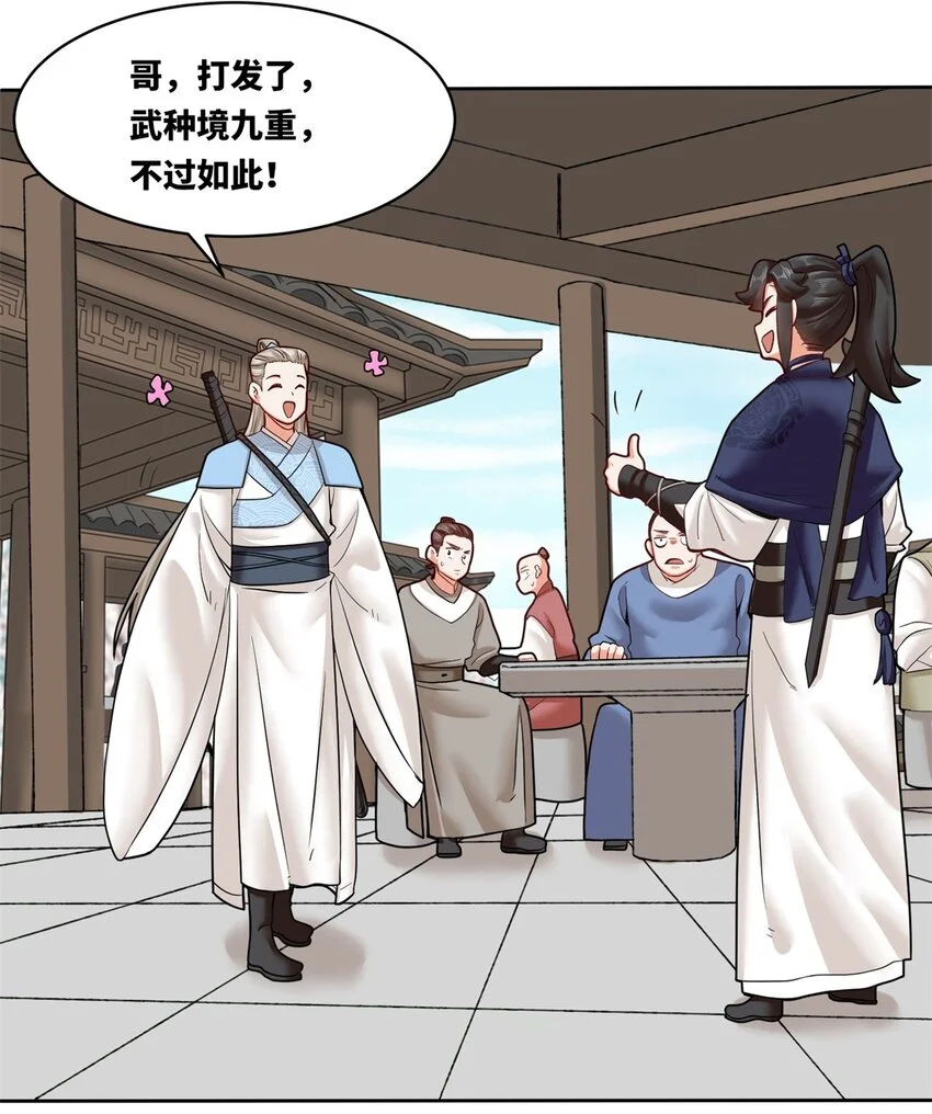 148 揍他，揍他17