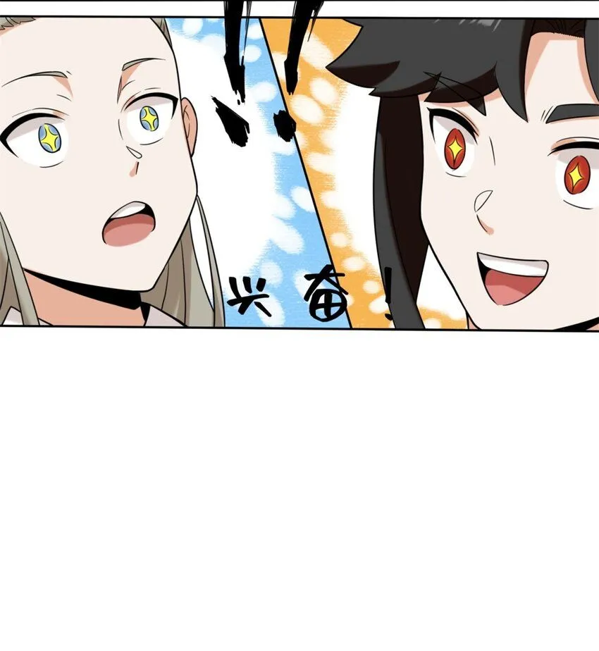 第116话东皇剑宗21