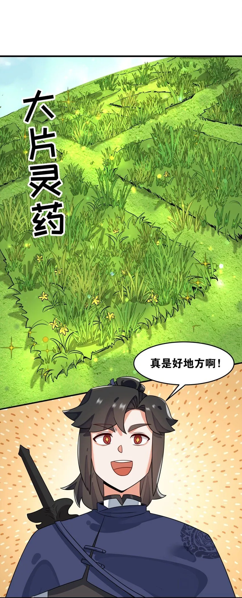 第128话护理宝药27