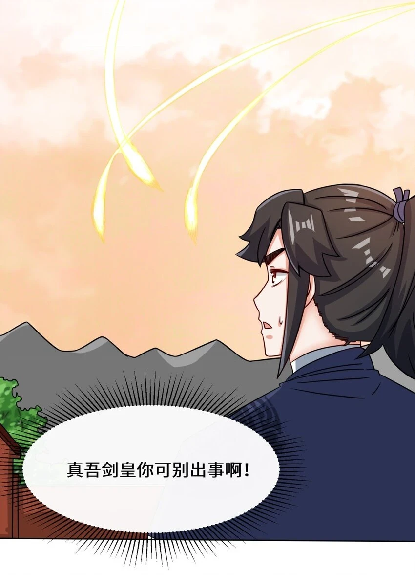 第73话紫府强者29