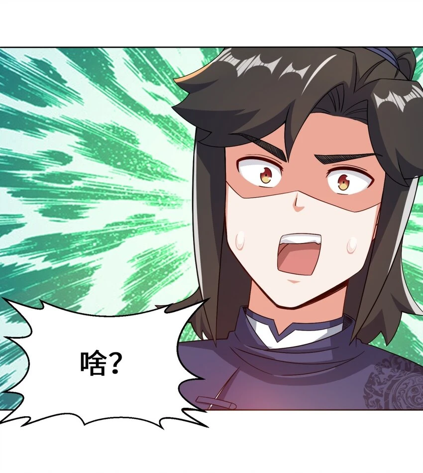 第77话凌山剑势18