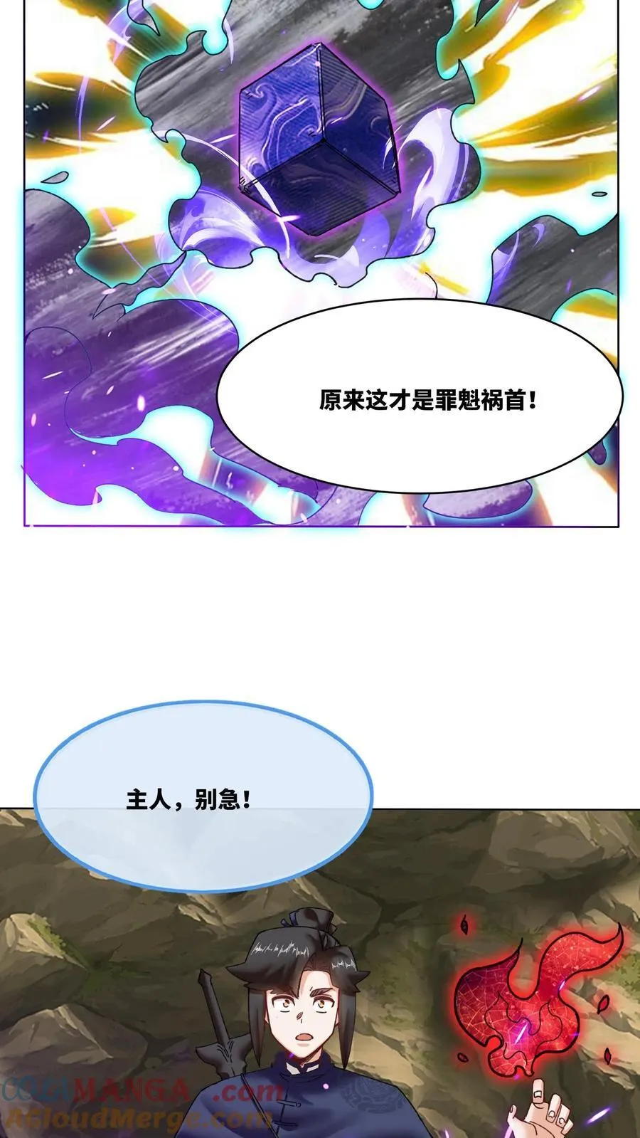 第176话26