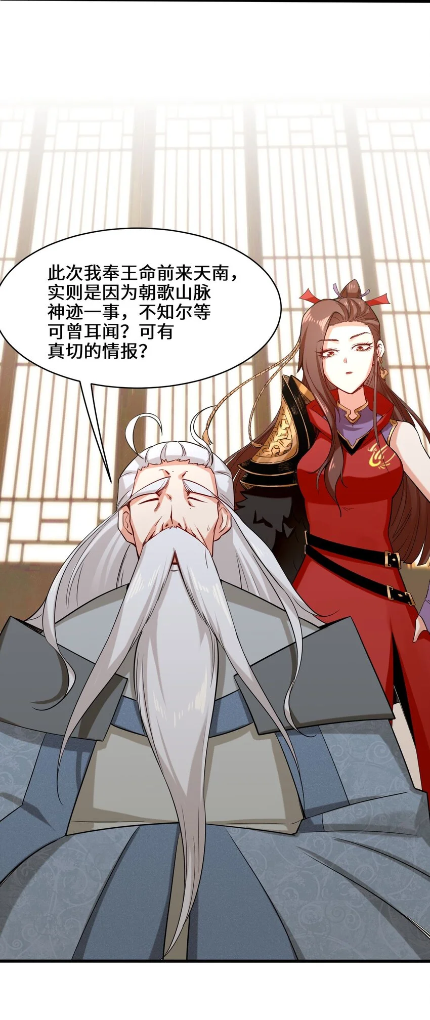 第68话师祖的批言42