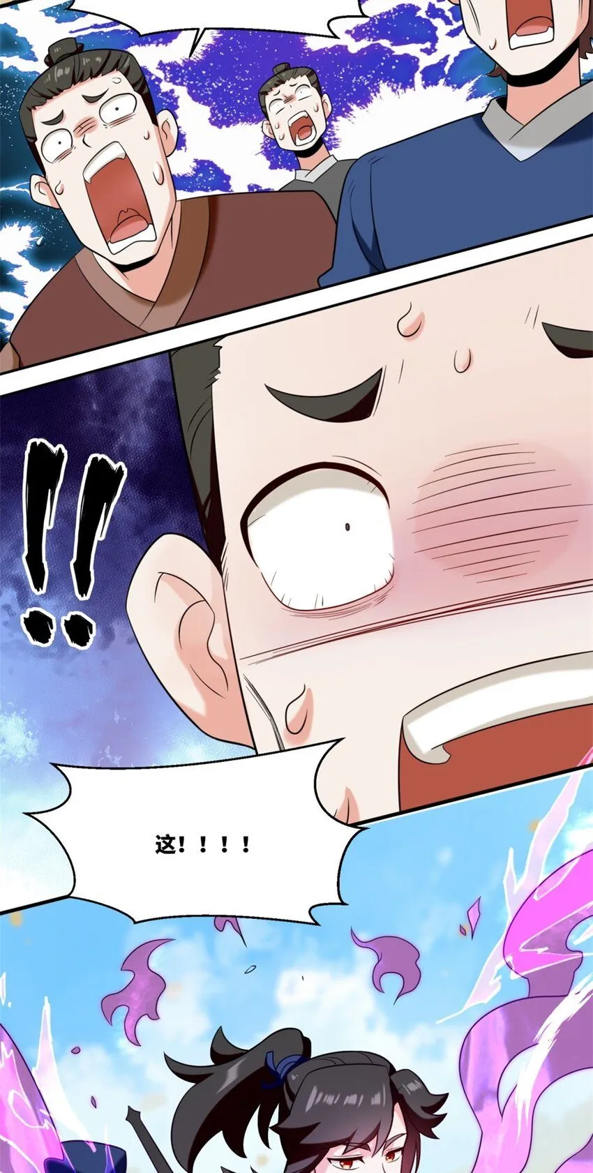 第121话呼延灿28