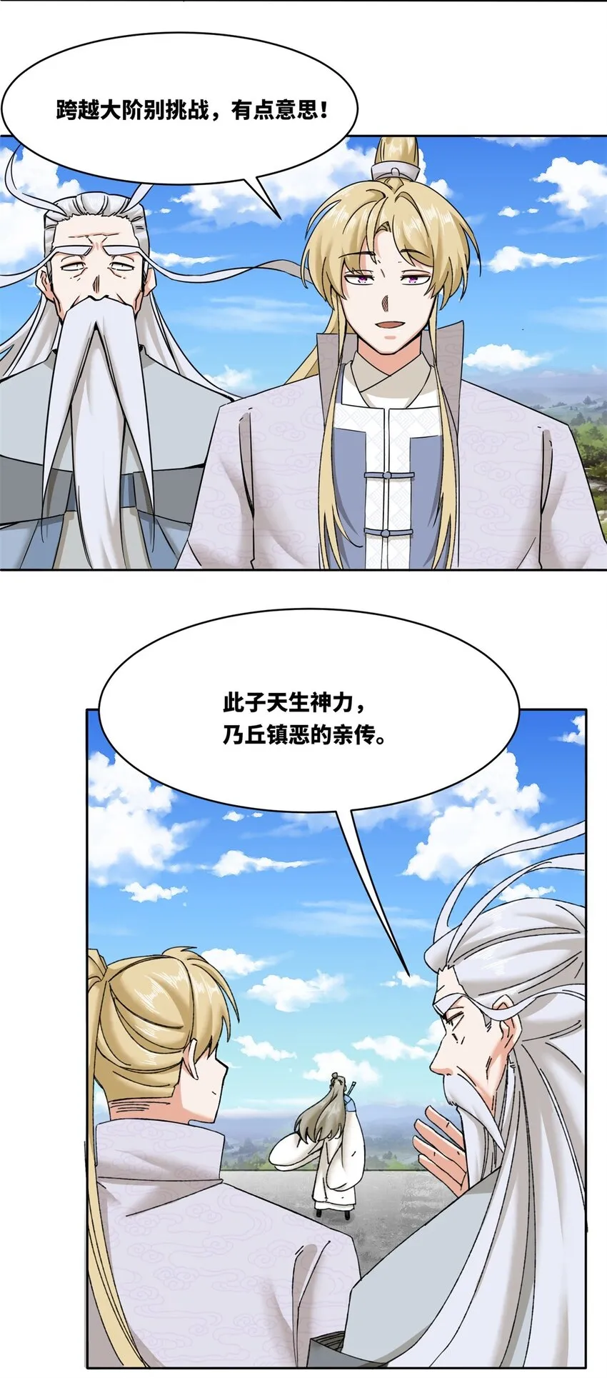 108-初露锋芒20