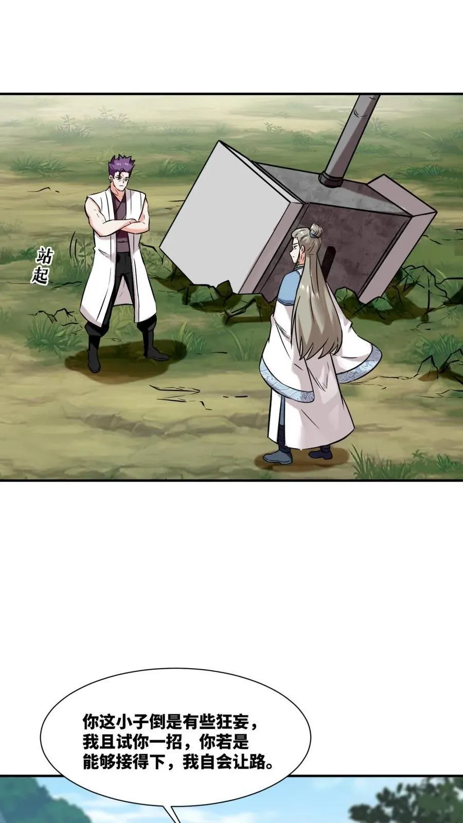 第179话2