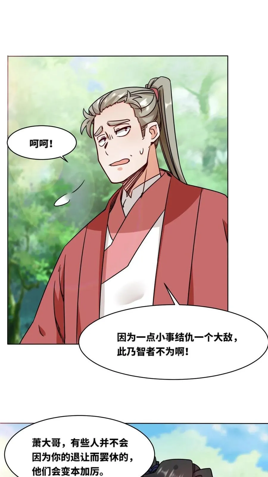 第171话13