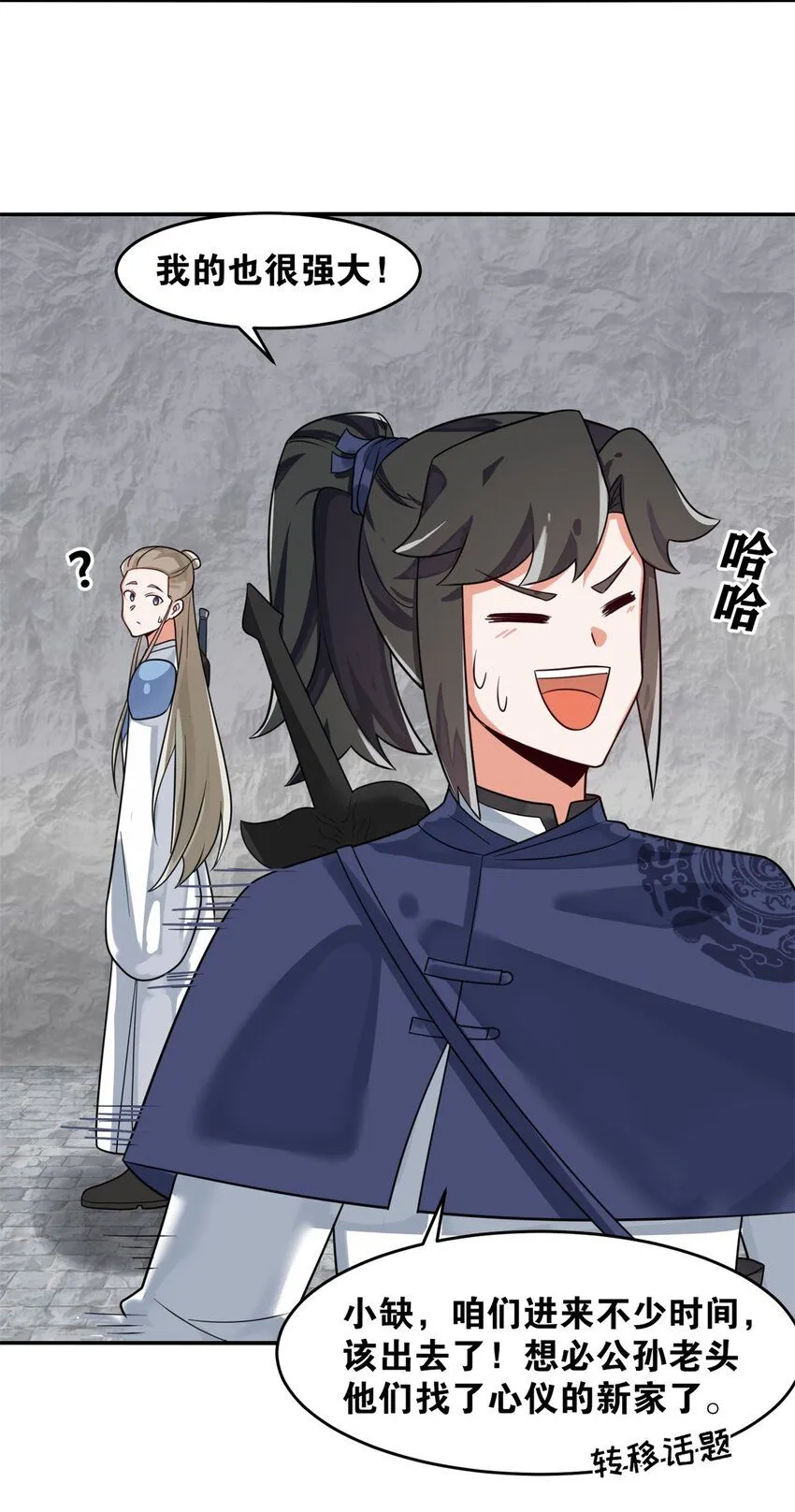 第126话无上武种39
