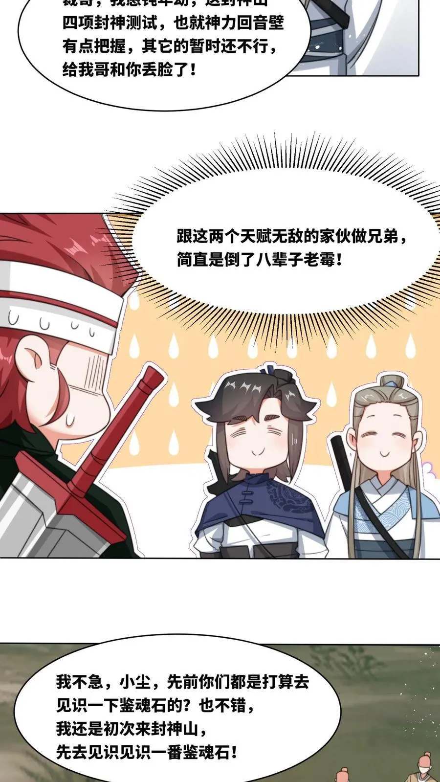 第182话39