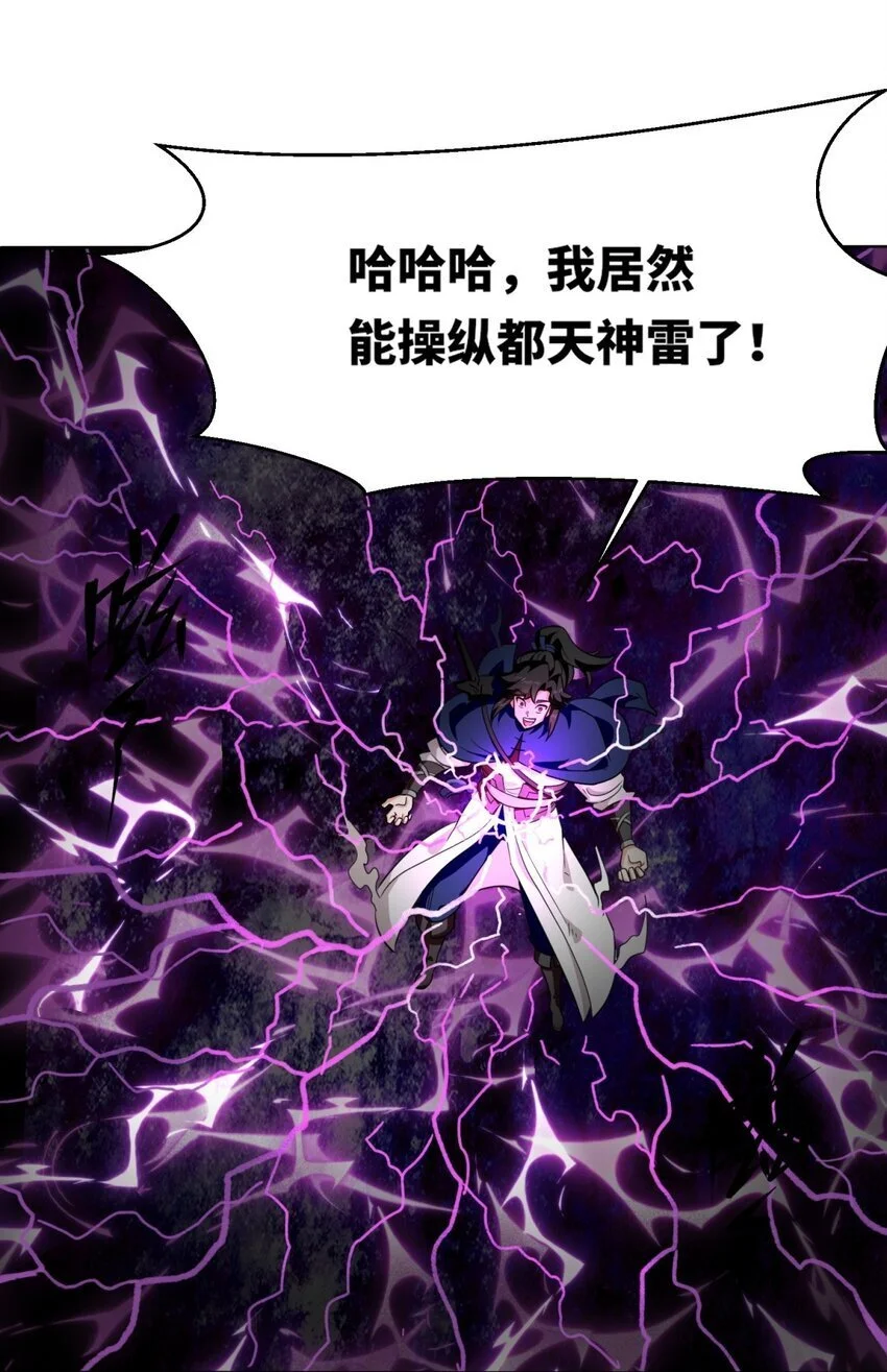 155 都天神雷12