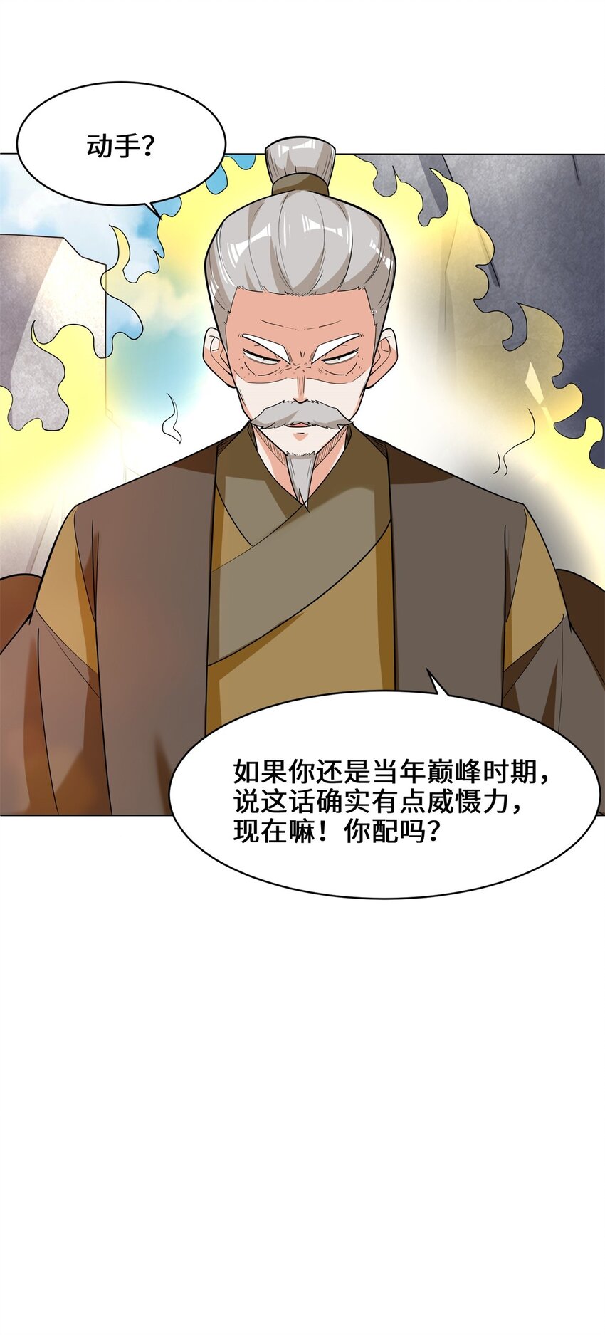38-杨尘死了？14